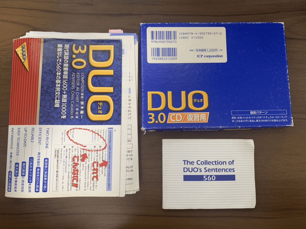 英単語帳「DUO3.0」とは？　オンライン英会話との併用